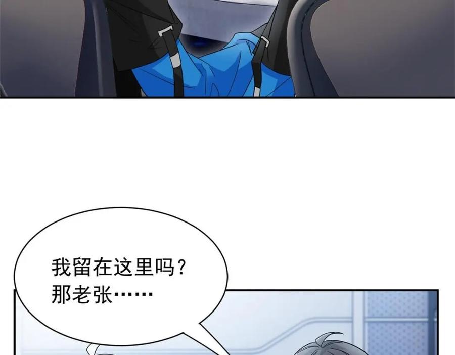 从精神病院走出的强者 174 想要回家，但是被卖？ 第64页