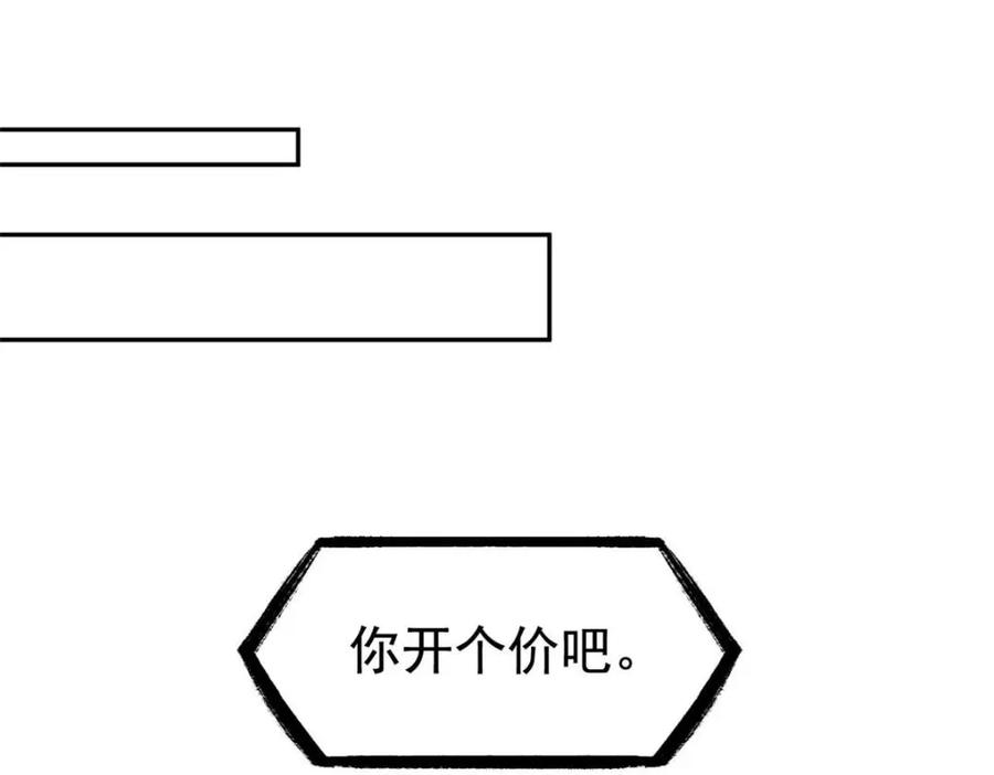 从精神病院走出的强者 174 想要回家，但是被卖？ 第84页