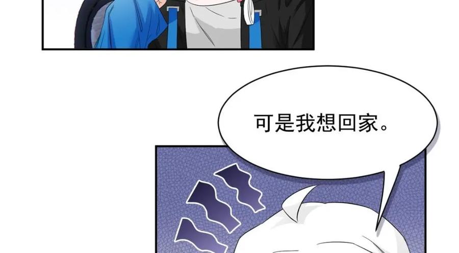 从精神病院走出的强者 174 想要回家，但是被卖？ 第74页