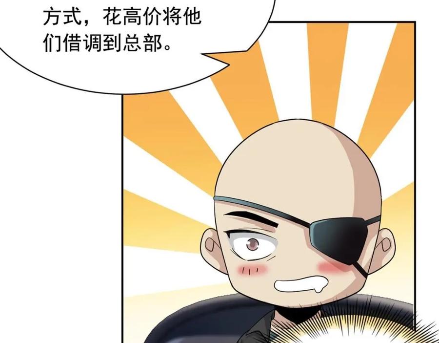 从精神病院走出的强者 174 想要回家，但是被卖？ 第90页