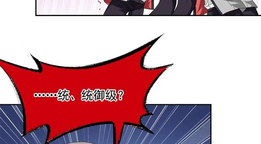 从精神病院走出的强者 174 想要回家，但是被卖？ 第43页