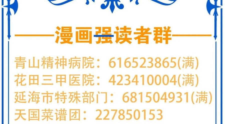 从精神病院走出的强者 174 想要回家，但是被卖？ 第106页