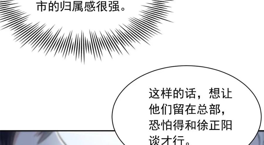 从精神病院走出的强者 174 想要回家，但是被卖？ 第80页