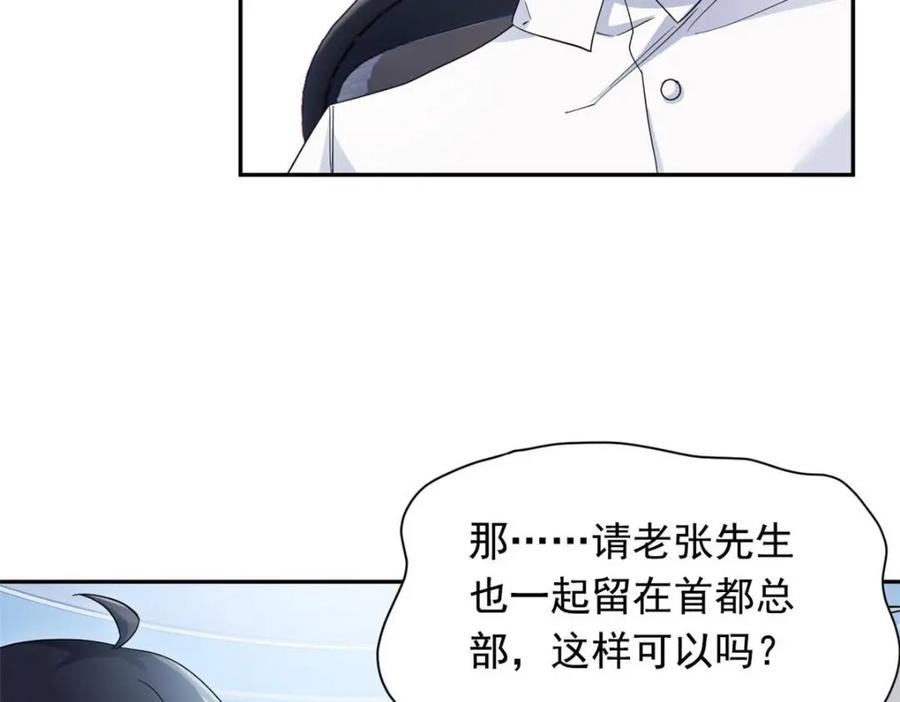 从精神病院走出的强者 174 想要回家，但是被卖？ 第70页