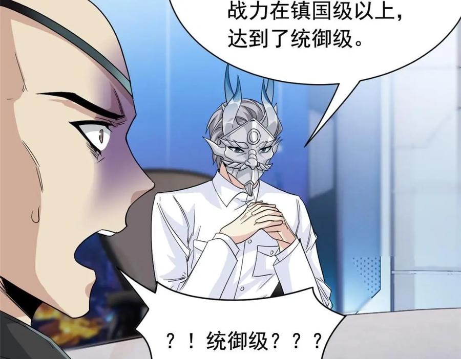从精神病院走出的强者 174 想要回家，但是被卖？ 第88页