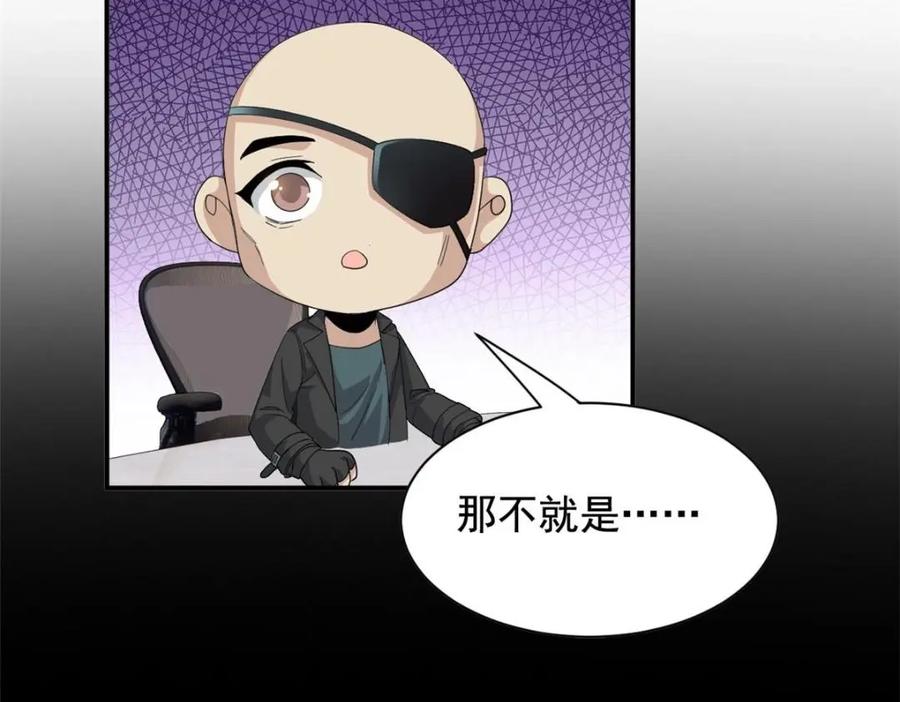 从精神病院走出的强者 175 可怜独眼，风评被害 第88页