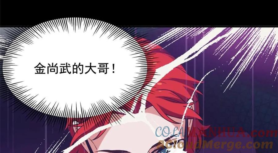 从精神病院走出的强者 175 可怜独眼，风评被害 第89页