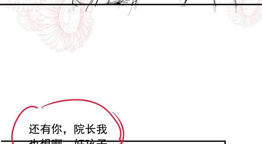 从精神病院走出的强者 175 可怜独眼，风评被害 第138页