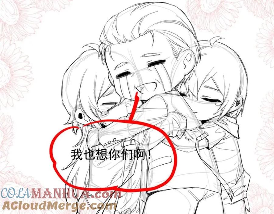 从精神病院走出的强者 175 可怜独眼，风评被害 第137页