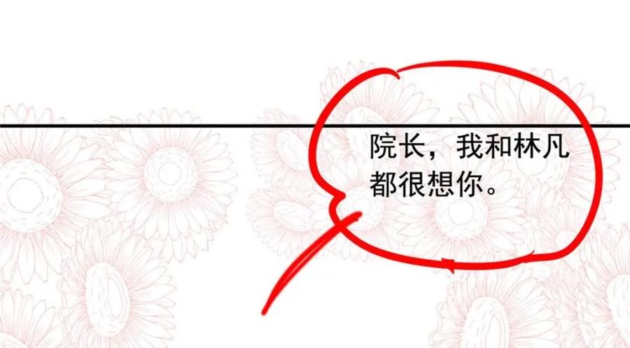 从精神病院走出的强者 175 可怜独眼，风评被害 第136页