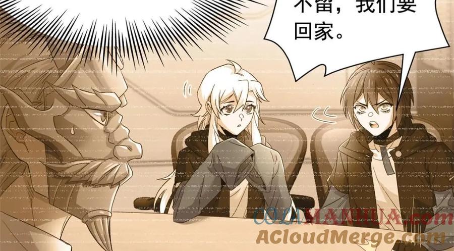 从精神病院走出的强者 175 可怜独眼，风评被害 第45页