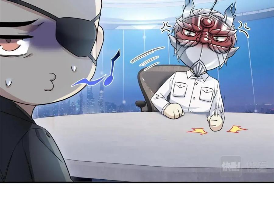从精神病院走出的强者 175 可怜独眼，风评被害 第55页