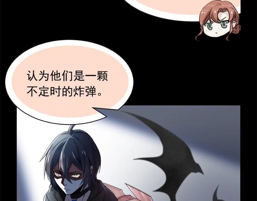 从精神病院走出的强者 175 可怜独眼，风评被害 第26页
