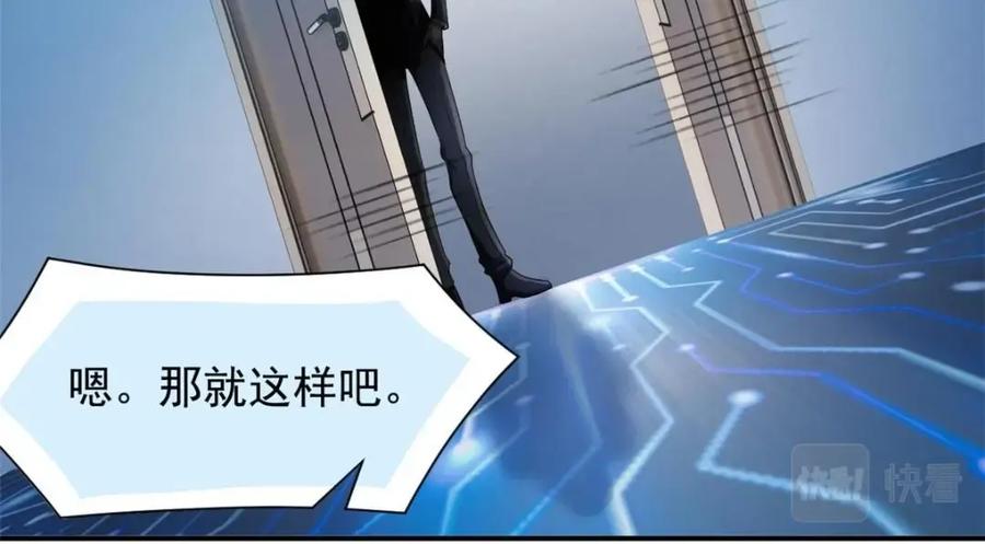 从精神病院走出的强者 175 可怜独眼，风评被害 第71页
