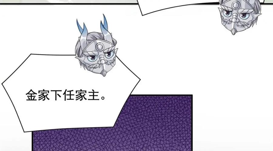 从精神病院走出的强者 175 可怜独眼，风评被害 第87页