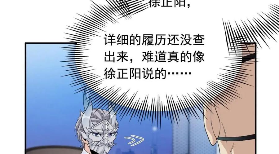 从精神病院走出的强者 175 可怜独眼，风评被害 第43页
