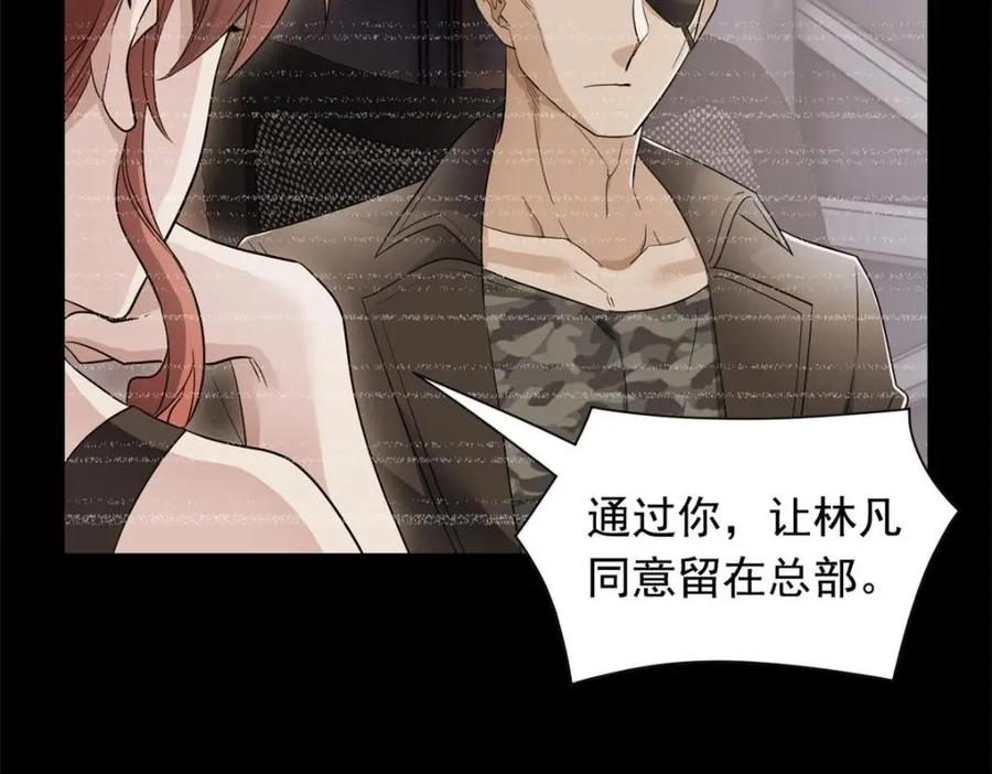 从精神病院走出的强者 175 可怜独眼，风评被害 第11页