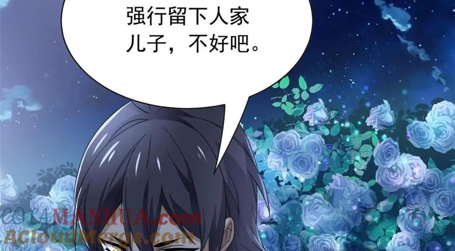 从精神病院走出的强者 175 可怜独眼，风评被害 第109页