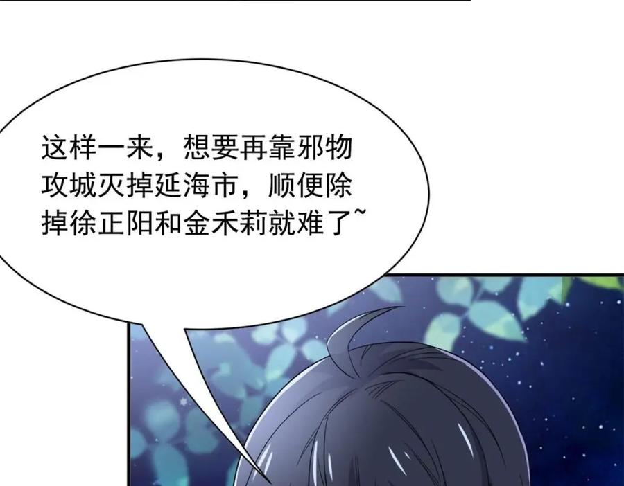 从精神病院走出的强者 175 可怜独眼，风评被害 第114页