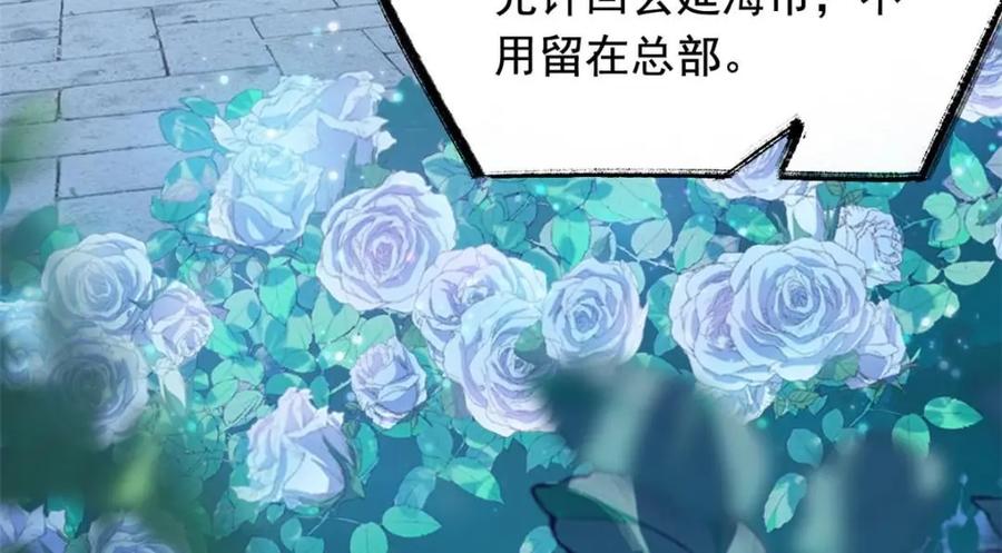 从精神病院走出的强者 175 可怜独眼，风评被害 第104页