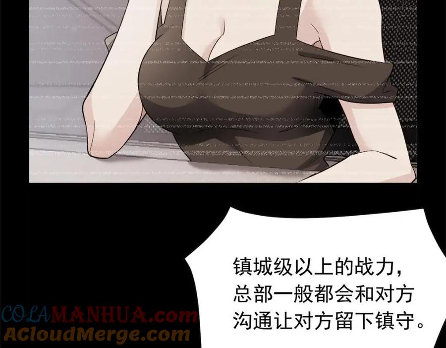 从精神病院走出的强者 175 可怜独眼，风评被害 第9页