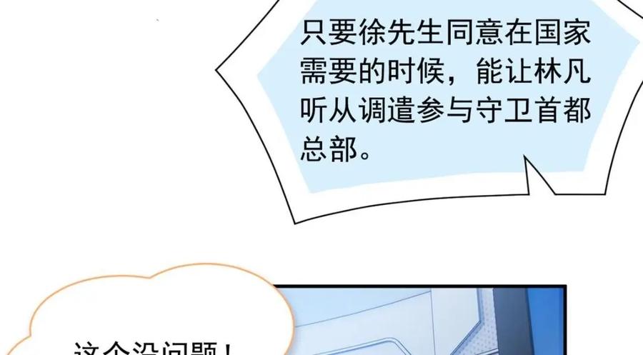 从精神病院走出的强者 175 可怜独眼，风评被害 第67页