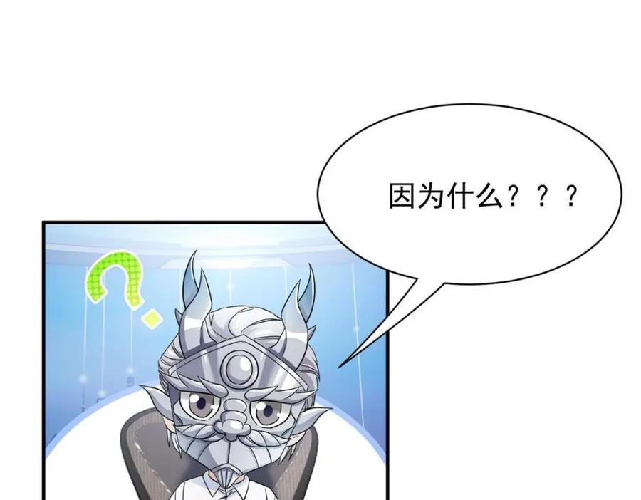 从精神病院走出的强者 175 可怜独眼，风评被害 第31页