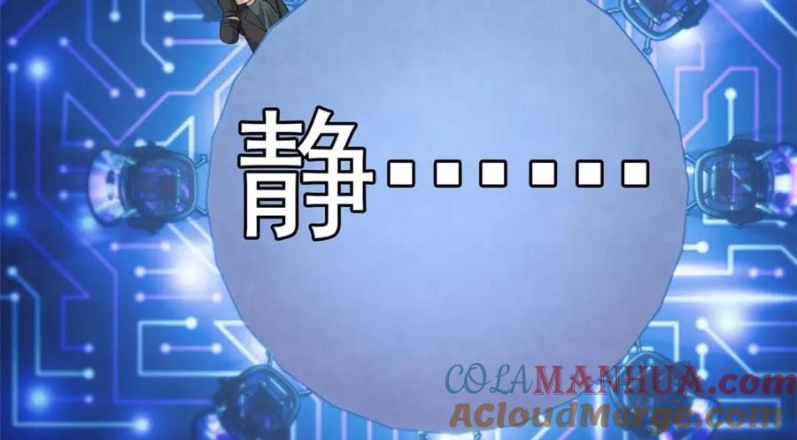 从精神病院走出的强者 175 可怜独眼，风评被害 第41页