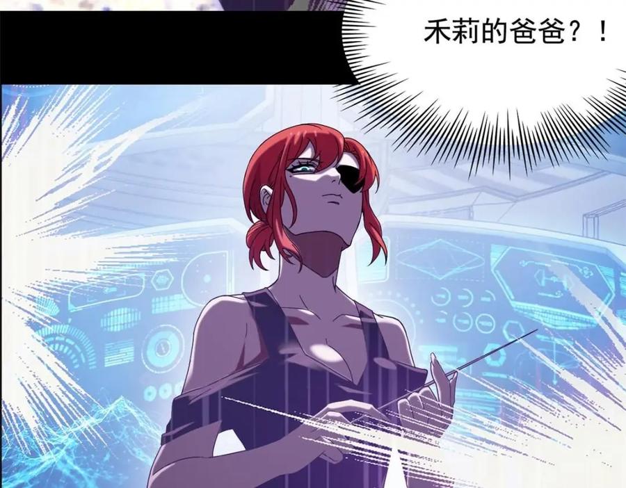 从精神病院走出的强者 175 可怜独眼，风评被害 第92页