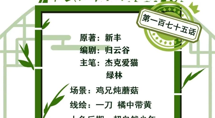 从精神病院走出的强者 175 可怜独眼，风评被害 第4页