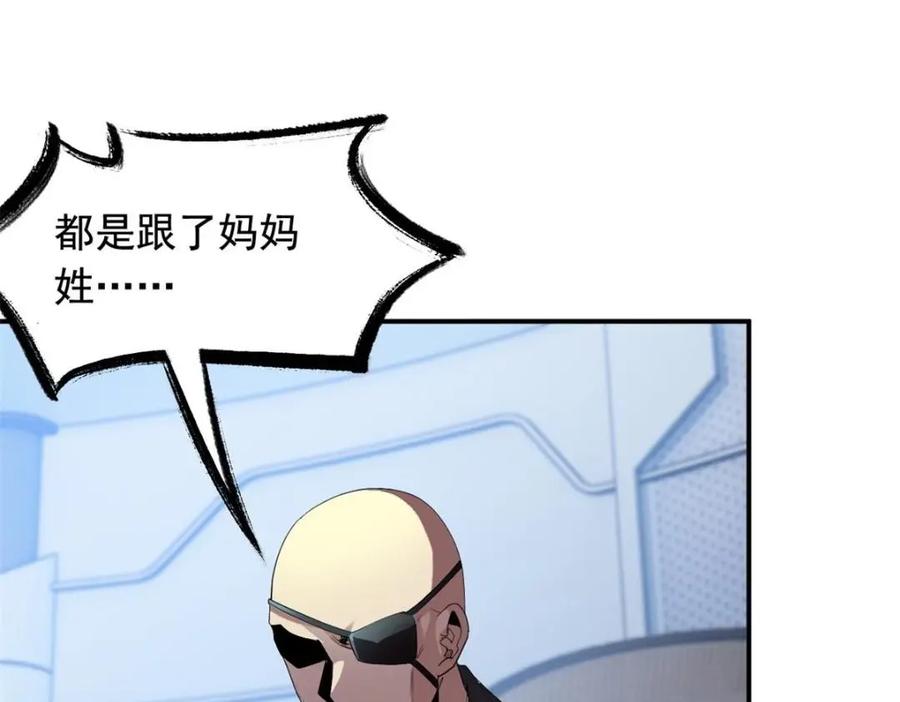 从精神病院走出的强者 175 可怜独眼，风评被害 第48页