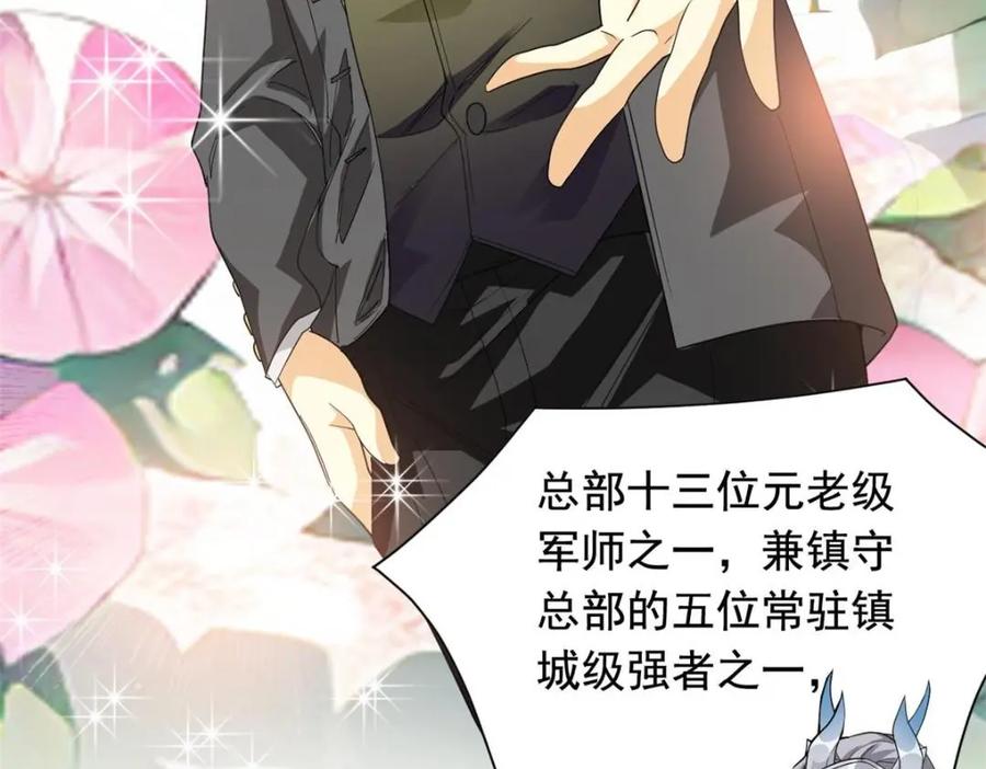 从精神病院走出的强者 175 可怜独眼，风评被害 第86页