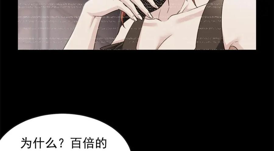 从精神病院走出的强者 175 可怜独眼，风评被害 第19页