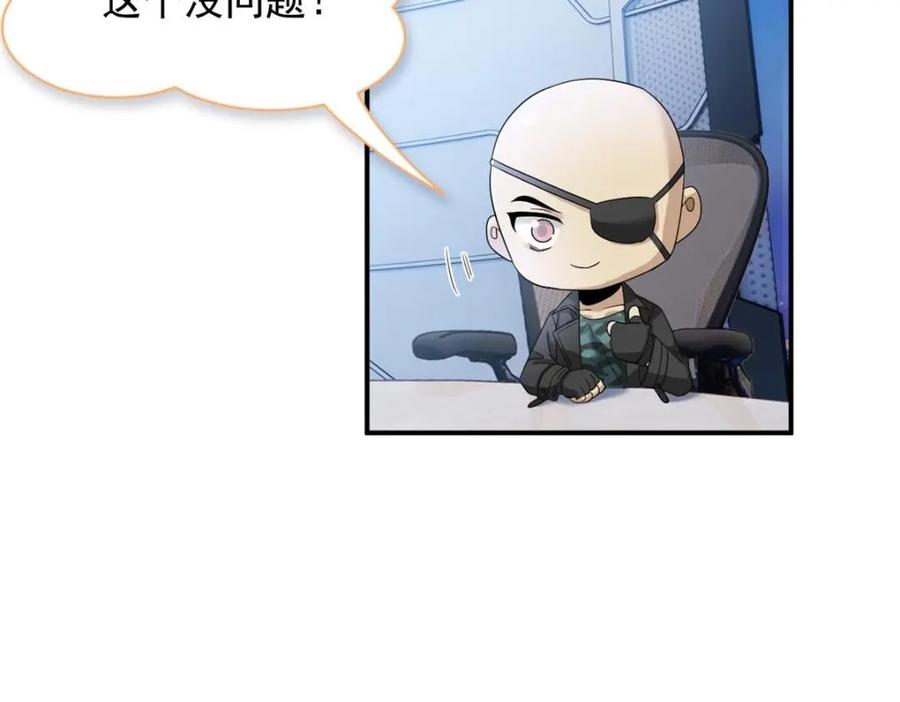 从精神病院走出的强者 175 可怜独眼，风评被害 第68页