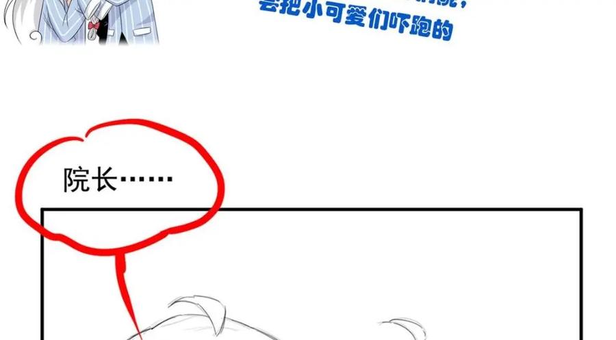 从精神病院走出的强者 175 可怜独眼，风评被害 第134页