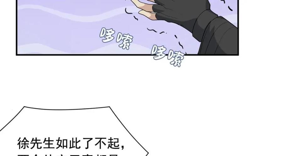 从精神病院走出的强者 175 可怜独眼，风评被害 第96页