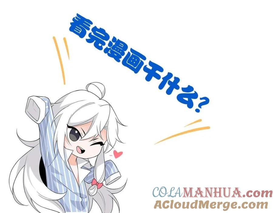 从精神病院走出的强者 175 可怜独眼，风评被害 第141页