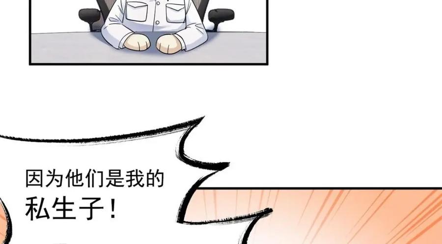 从精神病院走出的强者 175 可怜独眼，风评被害 第32页