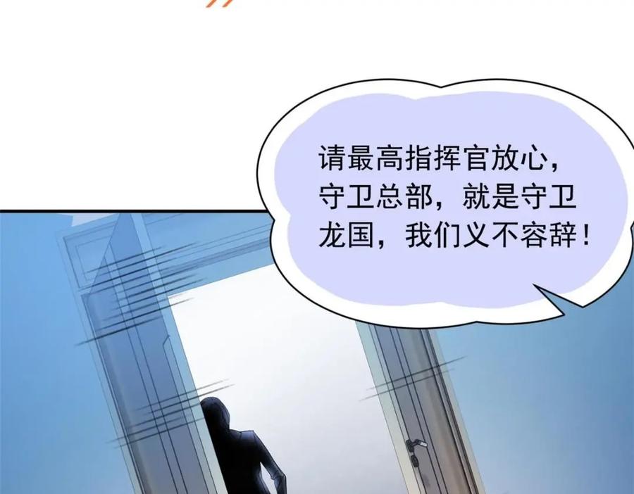 从精神病院走出的强者 175 可怜独眼，风评被害 第70页