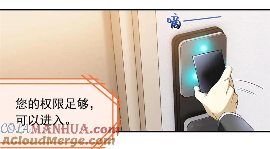 从精神病院走出的强者 175 可怜独眼，风评被害 第69页