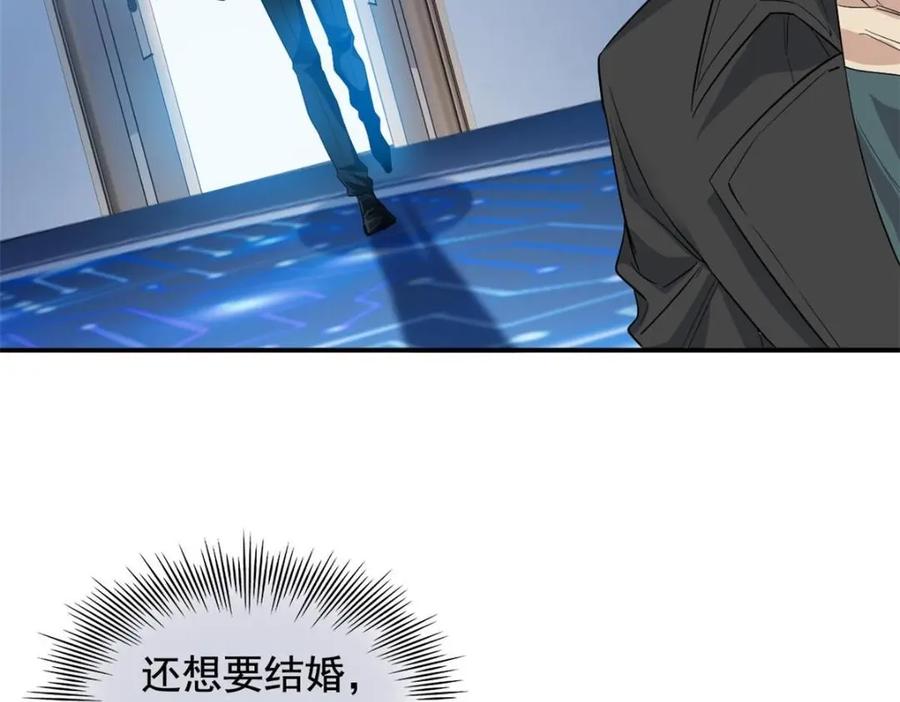 从精神病院走出的强者 175 可怜独眼，风评被害 第75页