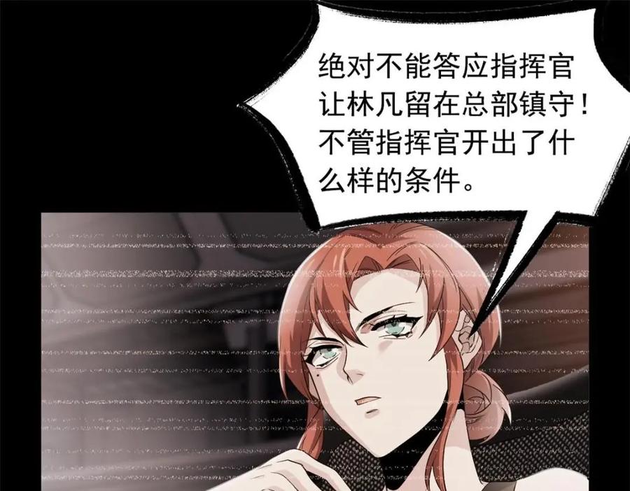 从精神病院走出的强者 175 可怜独眼，风评被害 第18页