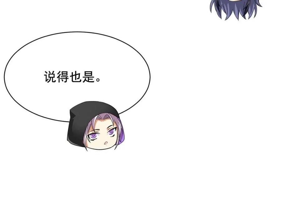 从精神病院走出的强者 175 可怜独眼，风评被害 第130页