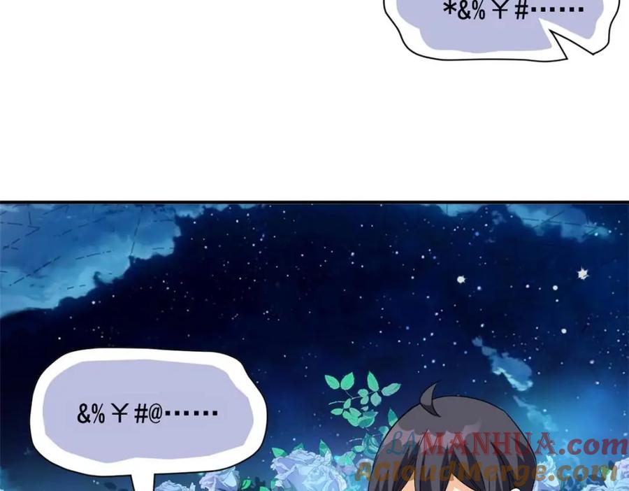 从精神病院走出的强者 175 可怜独眼，风评被害 第121页