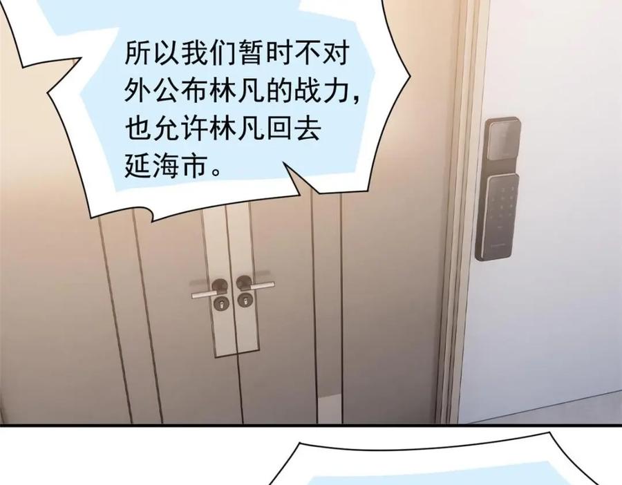 从精神病院走出的强者 175 可怜独眼，风评被害 第66页
