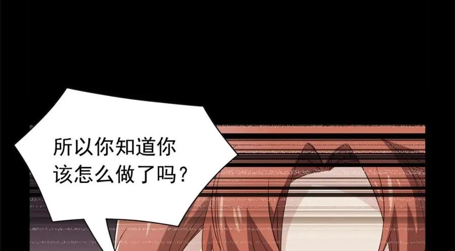从精神病院走出的强者 175 可怜独眼，风评被害 第12页