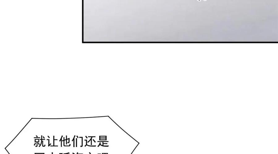 从精神病院走出的强者 175 可怜独眼，风评被害 第63页