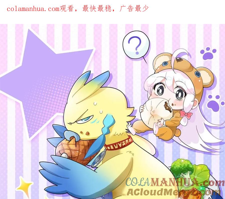 从精神病院走出的强者 175 可怜独眼，风评被害 第1页