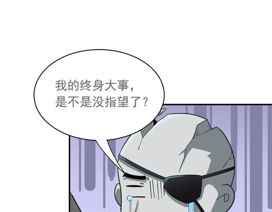 从精神病院走出的强者 175 可怜独眼，风评被害 第99页