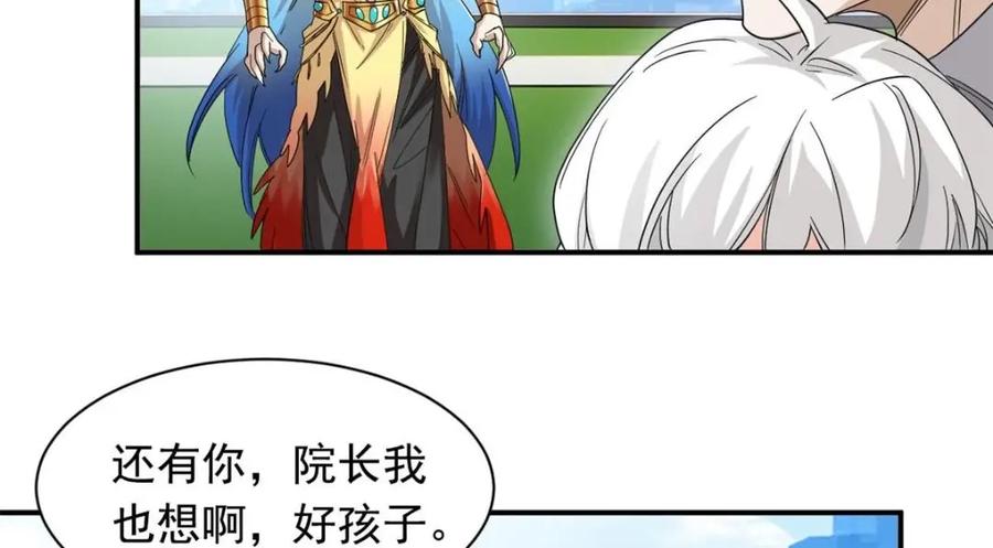 从精神病院走出的强者 176 欢迎回家，哦后悔了 第52页